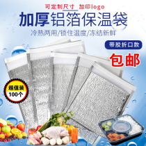 Disposable thickened aluminum foil insulated bag pizza barbecue takeaway bento packed refrigerated heat insulation bag with glue