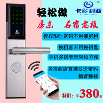 Cedolia eggshell apartment combination lock homestay day rental mobile phone remote control wooden door anti-theft door lock
