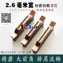 Fine grinding decimal point cutting blade MGGN260 270 280 290-JM stainless steel special non-standard cutter