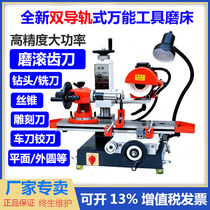 600 Universal Tool Grinding Machine Small Plane Grinding Machine Hobbing Cutter Grinding Machine Three Sided Blade Milling Cutter Grinding Machine