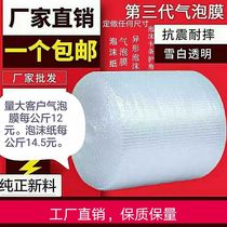Bubble film width 30-120cm foam paper Pearl cotton width 60-120cm envelope bag or self-taken