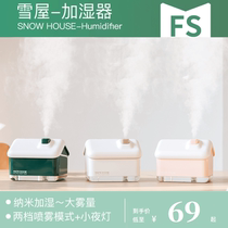 Snow house mini humidifier small office desktop mute cute wireless charging net red air sprayer