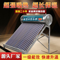 Household Four Seasons solar water heater household integrated stainless steel solar intelligent automatic photoelectric dual use