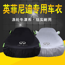 Infiniti q50l qx50 Q60 Q70 qx30 qx70 special car cover sun, rain and heat insulation