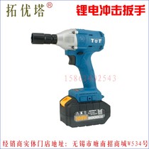 Tuoyou Tapelard 128vf108vf68v Brushless Electric Impact Wrench Electric Hammer Lithium Battery Charger