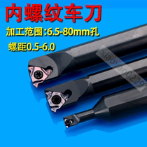 CNC tool screw turning tool blade 06ir a55 internal thread machine clip small blade 08ir a60 lathe tool grain