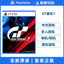 Spot PS5 game GT racing 7 GT7 sports car Romance Brigade 7 Gran Turismo7