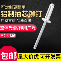 Aluminum blind rivet open rivet 5mm round head suction nail aluminum pull nail K Type M2 4 3 2 4 6mm