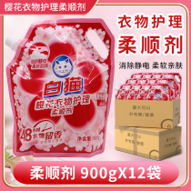 White cat Cherry blossom clothing softener Soft and fluffy to remove static electricity 900g * The whole box of romantic cherry blossoms long-lasting fragrance