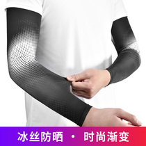 Ice Silk Sunscreen Sleeve Male Arm Sleeve Riding Ice Armchair Women Outdoor Sports Fishing driving armchair sleeves sleeves