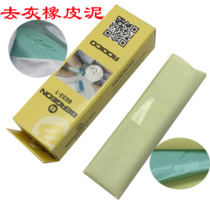 Table repair tools to Ash Plasticine watch movement maintenance sticky dust mud glue sticky dust mud mud 6033