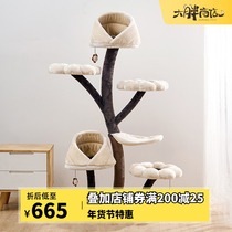 Big fat store Catry Kerry flower cat climbing frame cat nest cat tree one cat jumping stand cat supplies