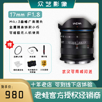 Old frog 17mmf1 8 large aperture humanities street sweeping lens M43 bayonet Panasonic Oba can be matched with drone