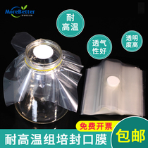 Laboratory high temperature resistant sterile sealing membrane tissue culture bottle triangular flask breathable membrane culture bottle sealing membrane