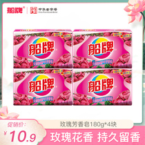 Ship brand rose fragrance laundry soap 180g * 4 pieces of soap promotional combination home outfit
