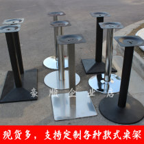 Fast table base stainless steel table legs marble cast iron feet square table round table bracket iron table leg table frame