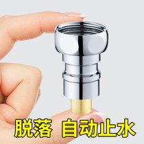 Washing machine faucet automatic water stop valve 4 6 points Anti-falling conversion joint special water nozzle accessories