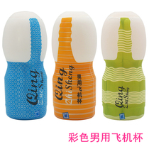 Color aircraft cup men's masturbation cup adult sex toys manual portable health care