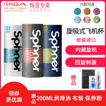 TENGA aircraft cup rotary suction all Japan imported screw masturbation men's products manual artifact stealth portable gay