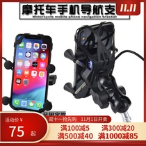 Apulia GPR150 GPR125 modified mobile phone navigation bracket mobile phone holder charging mobile phone holder