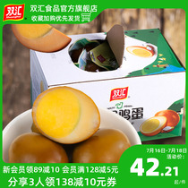 Shuanghui flagship store salt-baked fragrant stewed eggs 30g*20 whole box of stewed cooked food ready-to-eat snacks whole box stocking