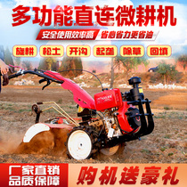 New four-wheel drive direct connection micro Tiller multifunctional rotary tiller agricultural Ripper agricultural Ripper ridging household diesel engine full gear