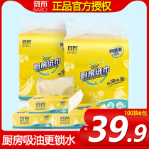 Spot cloth kitchen special paper bamboo pulp natural color paper suction oil household 100 pump 6 packs