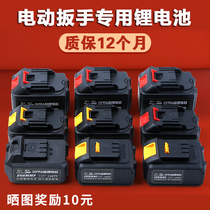 Electric wrench battery universal lithium battery charger Detron rack machine electric saw reciprocating saw pruning shears large capacity