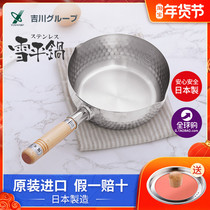 Yoshikawa Japan Yoshikawa Snow Pot Original Imported Household Stainless Steel Noodles Milk Pot Soup Pot