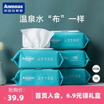 Amousse baby hot spring water wet tissue paper hand fart special baby wet tissue newborn baby wet tissue 80*5 packs