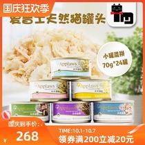 Home Cat Pet Thai Applaws Epus Baby Canned Cat 70g24 Jars Mixed Cat Snacks Wet Food