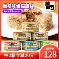 Native Cat pet Japan dense fiber hair ball cat canned 80g24 cans into kittens thick soup cans wet food snacks