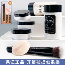 The new version of the United States rmca black pepper powder sample color control oil makeup powder lasting matte fog brighten