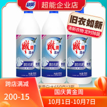 Carved brand bleach 650g * 3 deodorizing yellow bleach white clothes oil and stains