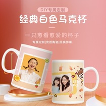 Mug printing logo custom printing photo DIY creative ceramic advertising cup creative gift