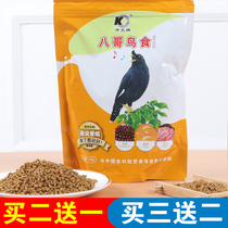 Kaiyuan brand myrroe special bird food black starling flower Starling long crown Starling Star special bird feed 5 packs