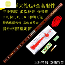 Bitter bamboo flute Musical instrument Beginner adult children zero foundation Female ancient style c d down e tune f tune g tune Professional horizontal flute