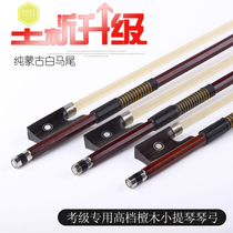 New sandalwood octagonal horsetail Xiaoqin special Mongolian bow Test beginner violin bow silver wire