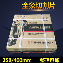 Golden Elephant Cut Sheet 300350m m 400mm Grinding Wheel Sheet Saw Blade 12 Inch 14 Inch 16 Inch Cutting Machine Large Slice