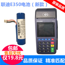 Liandi E350 battery purple New LANDI mobile card reader rechargeable lithium battery through quality inspection