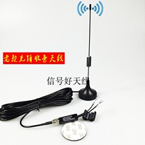 Pioneer old radio antenna Home enhanced reception Desheng Yamaha external fm amplifier 75-300 ohm