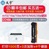 Suitable for HP HP CF248A powder cartridge M15A M15W M28A M28W M16A printer 244A toner cartridge