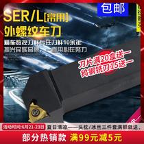 CNC turning tool external thread tool bar ser2020k16 2525m16 trapezoidal thread tool lathe turning tool