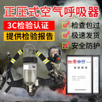Positive pressure air respirator portable self-contained single oxygen mask 3C certification 6 8L carbon fiber respirator