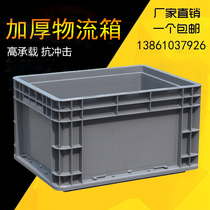 Large plastic turnover box thickened gray logistics box rectangular storage box storage box transfer basket frame