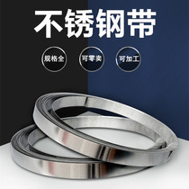 304 stainless steel belt 301 high elastic tape thin steel plate gasket thin steel skin ultra narrow stainless steel strip spring belt