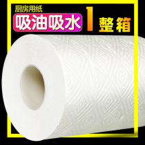 Kitchen special paper towel oil absorbent hotel commercial toilet paper household extraction disposable baby food towel