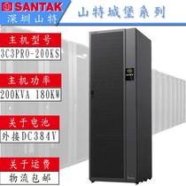 Shante UPS uninterruptible power supply 3C3PRO-200KS high frequency online 200KVA 180KW machine room dedicated