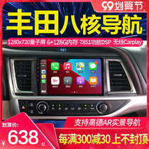 Applicable to Toyota Rongfang RAV4 Highlander Camry Corolla central control large screen navigation all-in-one