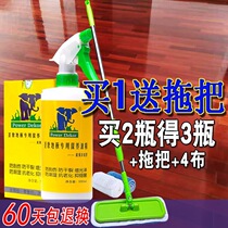 Elephant floor Essential oil Wood floor Wax Composite floor Solid wood maintenance Liquid wax Polishing waxing Household care agent